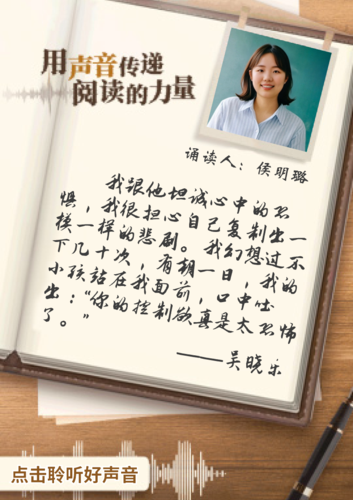 《你的孩子不是你的孩子》